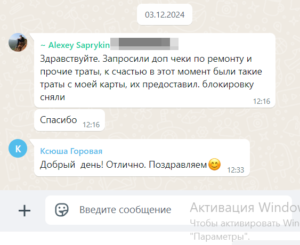 2024-12-10_20-14-10 (2)