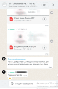 2024-12-10_20-16-10 (2)