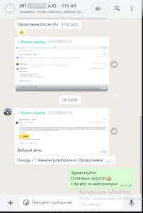 ИП Елизаров 27.01